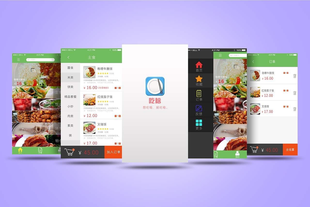 移动APP对我们的生活的影响-时博线上平台,时博（中国）公司