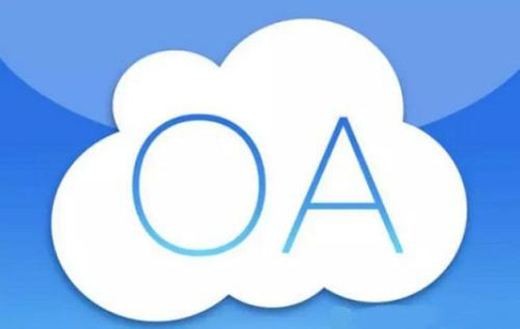 OA软件系统开发技术架构有哪些？北京时博线上平台,时博（中国）公司