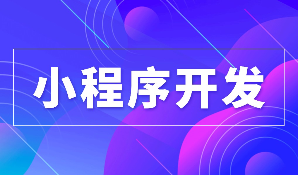 上海小程序时博线上平台,时博（中国）公司综合实力对比