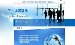 在线选课系统、课时管理系统-北京时博线上平台,时博（中国）公司