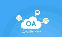 oa线上系统开发的基础功能-锐智互动时博线上平台,时博（中国）公司