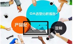 OA线上系统开发的常见部署方式有几种？锐智互动时博线上平台,时博（中国）公司