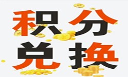积分商城系统开发流程、积分商城能带来哪些好处？北京时博线上平台,时博（中国）公司