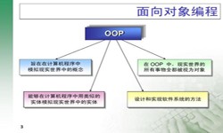 面向对象的常见问题-北京时博线上平台,时博（中国）公司