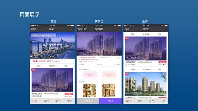 房地产APP时博线上平台,时博（中国）的优势以及功能体现在哪些方面？时博线上平台,时博（中国）