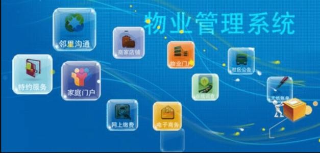 物业APP开发需要注意的细节-时博线上平台,时博（中国）；