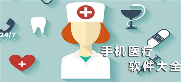 预约挂号APP开发提供哪些便捷-北京时博线上平台,时博（中国）