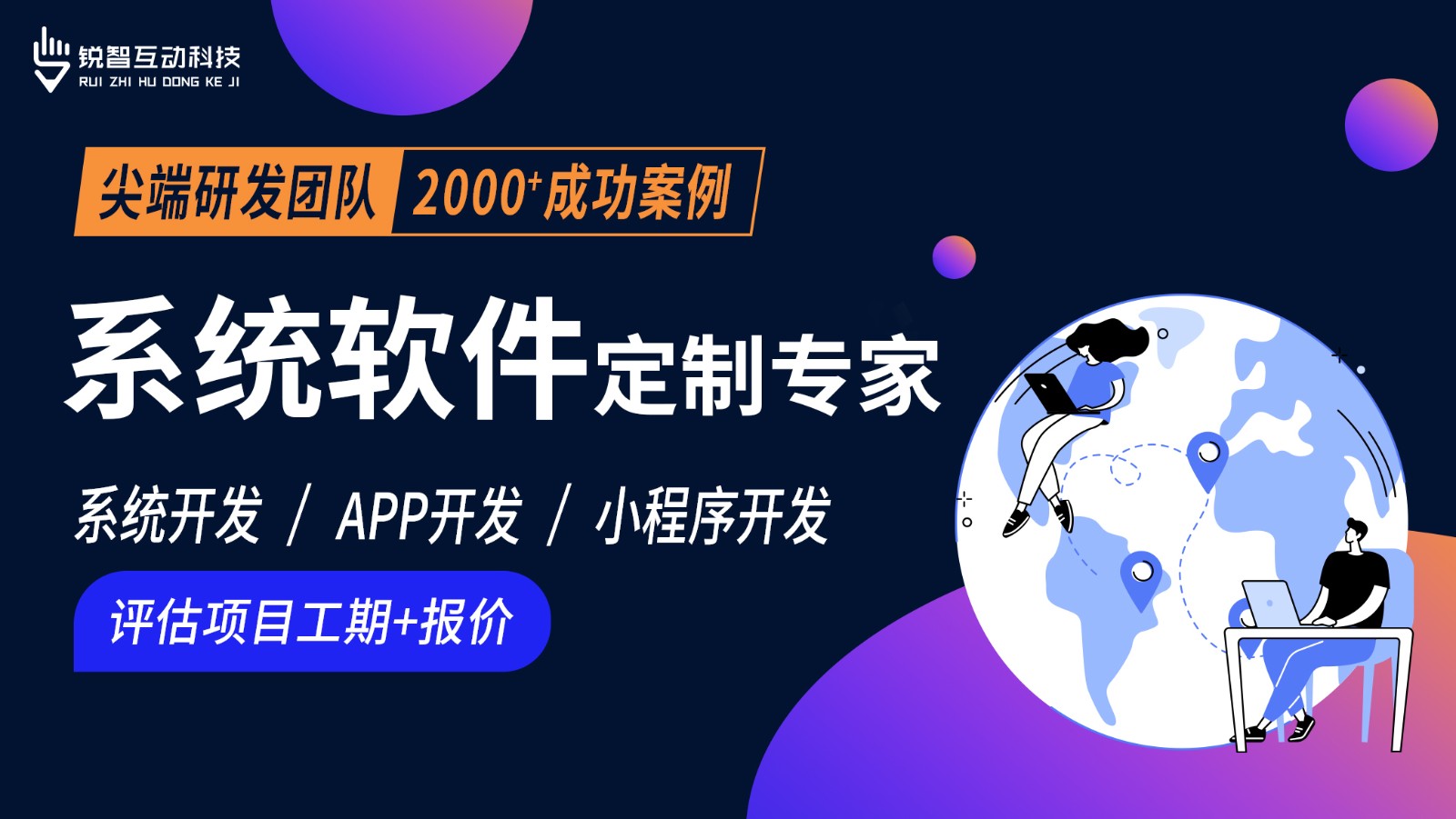 北京软件系统开发公司哪家靠谱？-时博线上平台,时博（中国）