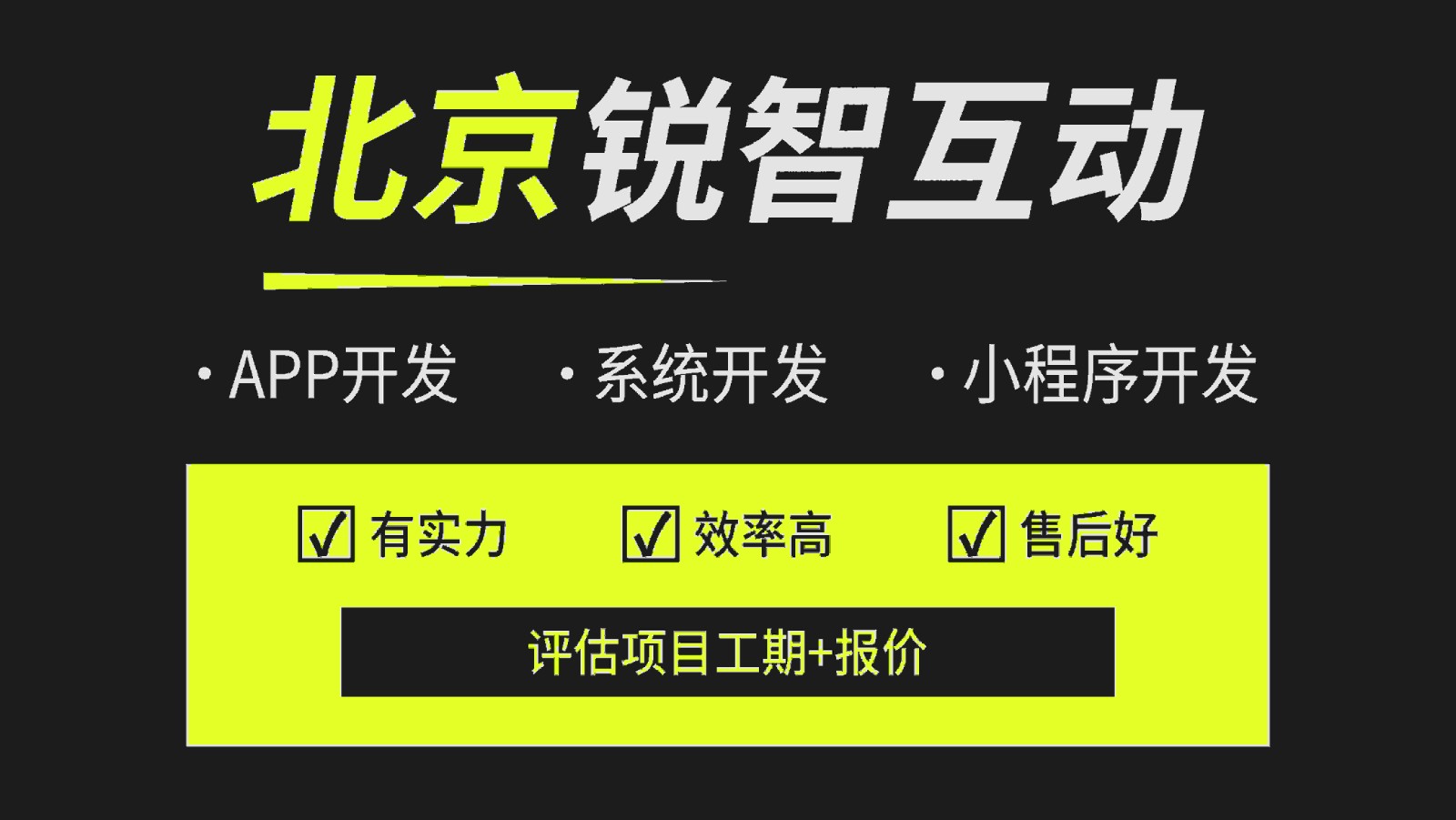 选择系统开发公司如何避雷？-北京比较好的系统时博线上平台,时博（中国）公司