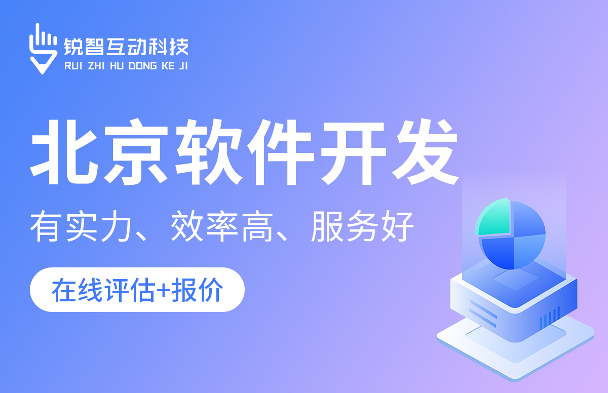 北京比较好的软件公司是哪家？-北京时博线上平台,时博（中国）公司
